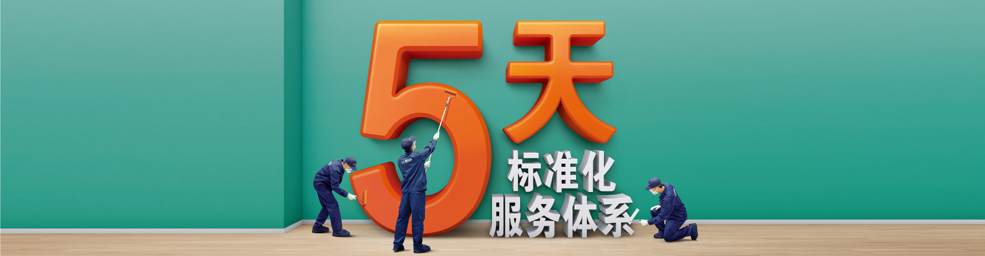 北欧现代风
